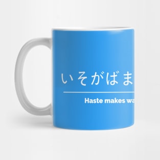 Fujisan Quote Mug